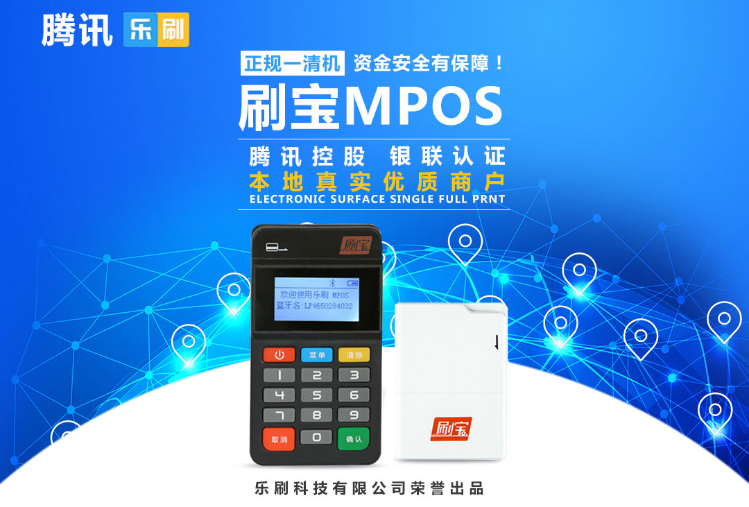 刷卡機POS機代理應該注意些什么？