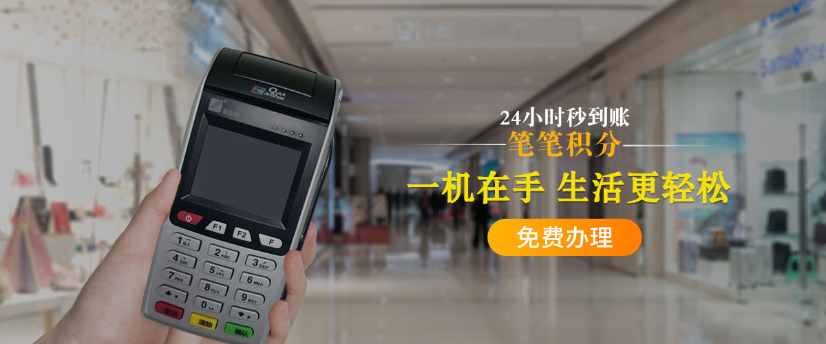 Q-POS機.jpg Q-POS機.jpg