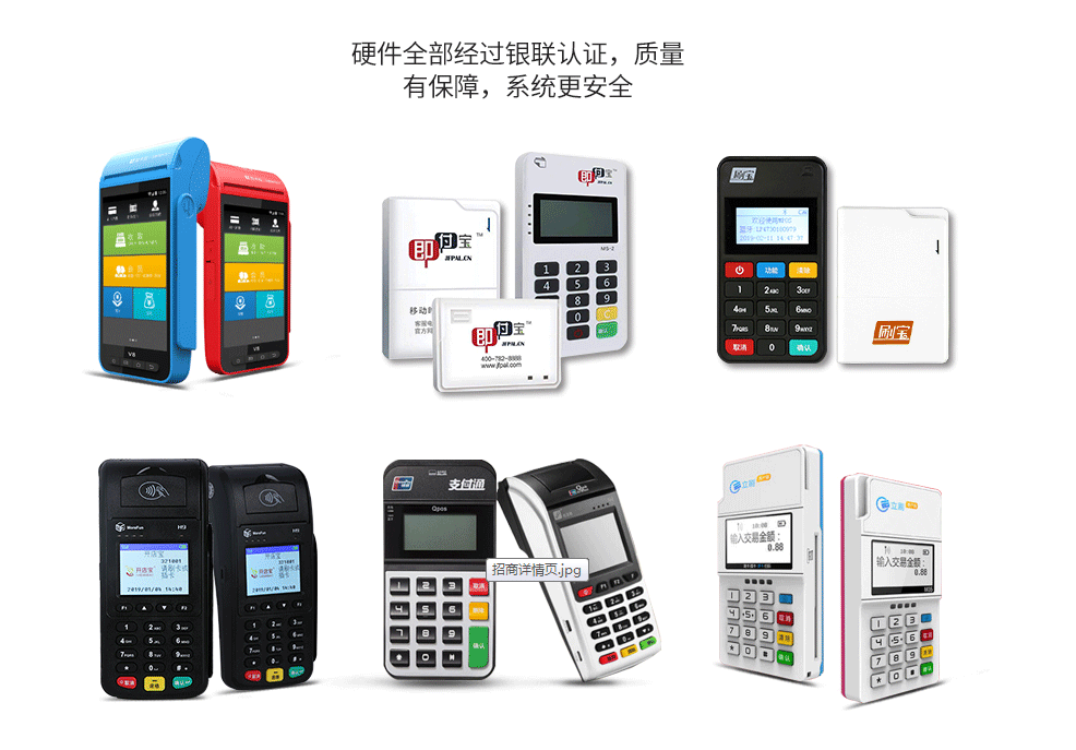 銀聯(lián)POS機(jī)辦理 (4).png 銀聯(lián)POS機(jī)辦理 (4).png