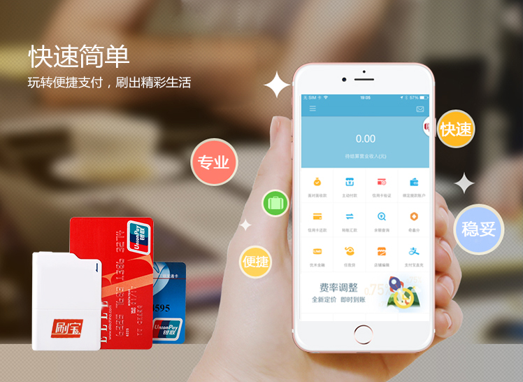 POS機怎么辦理？一篇文章告訴你快速辦POS機方法！