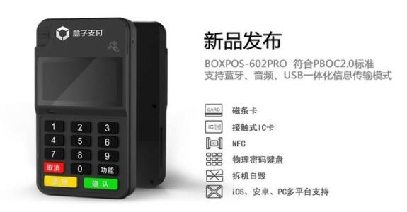 POS機出現“單邊交易”怎么辦？