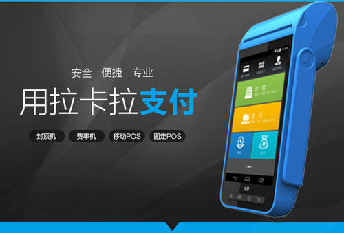 解答：個人POS機咋辦理？辦理流程是什么樣子的？