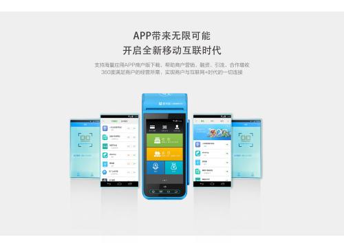 近60款POS調價，支付江湖，誰能笑傲？