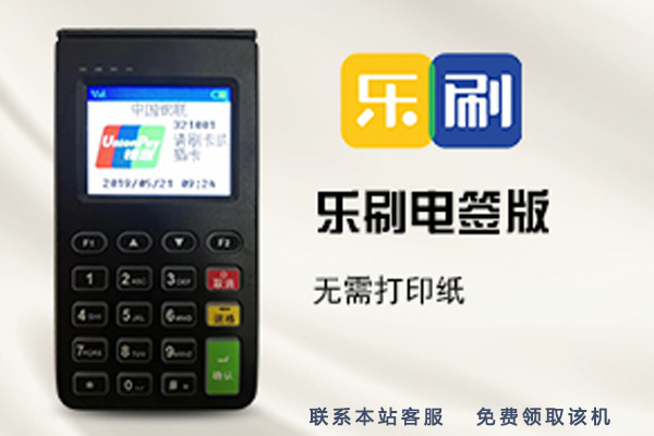 一臺POS機會有哪些費用呢，快點進來“漲知識”啦！