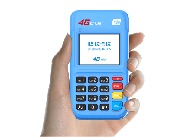 電簽版POS機(jī).png 電簽版POS機(jī).png