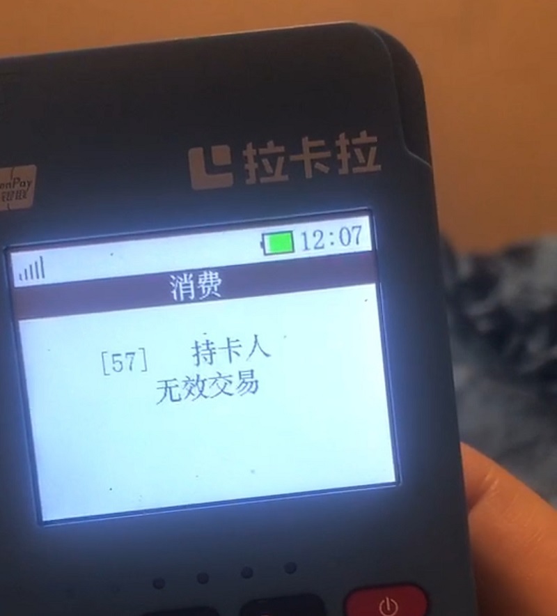 pos機無效交易.jpg pos機無效交易.jpg