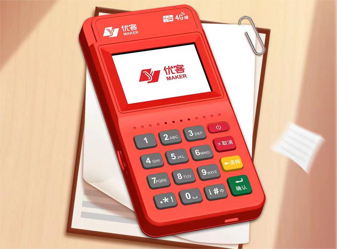 聯(lián)動(dòng)優(yōu)客POS機(jī)是哪家支付公司的？聯(lián)動(dòng)優(yōu)客POS機(jī)好用嗎？